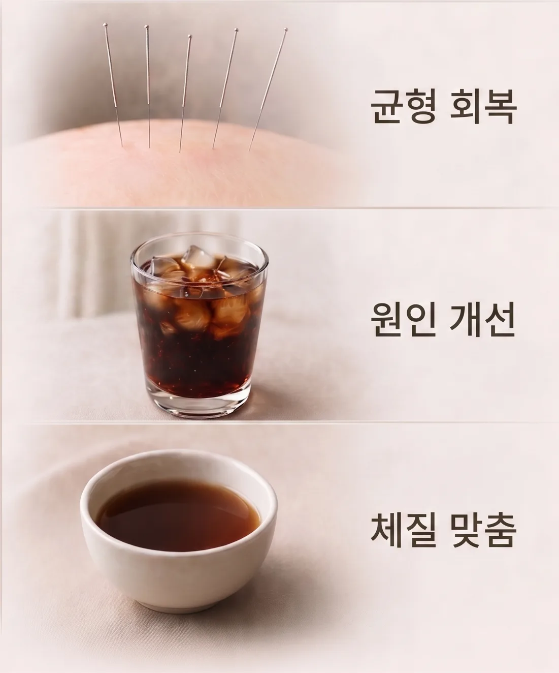 순환을 되찾는 길